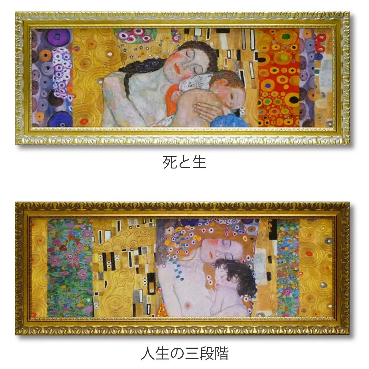 アートパネル クリムト デコパネル コレクション 100×38.5cm （ 絵画 絵 アート インテリア 額入り 壁掛け おしゃれ ゲル加工 名画 ）の画像