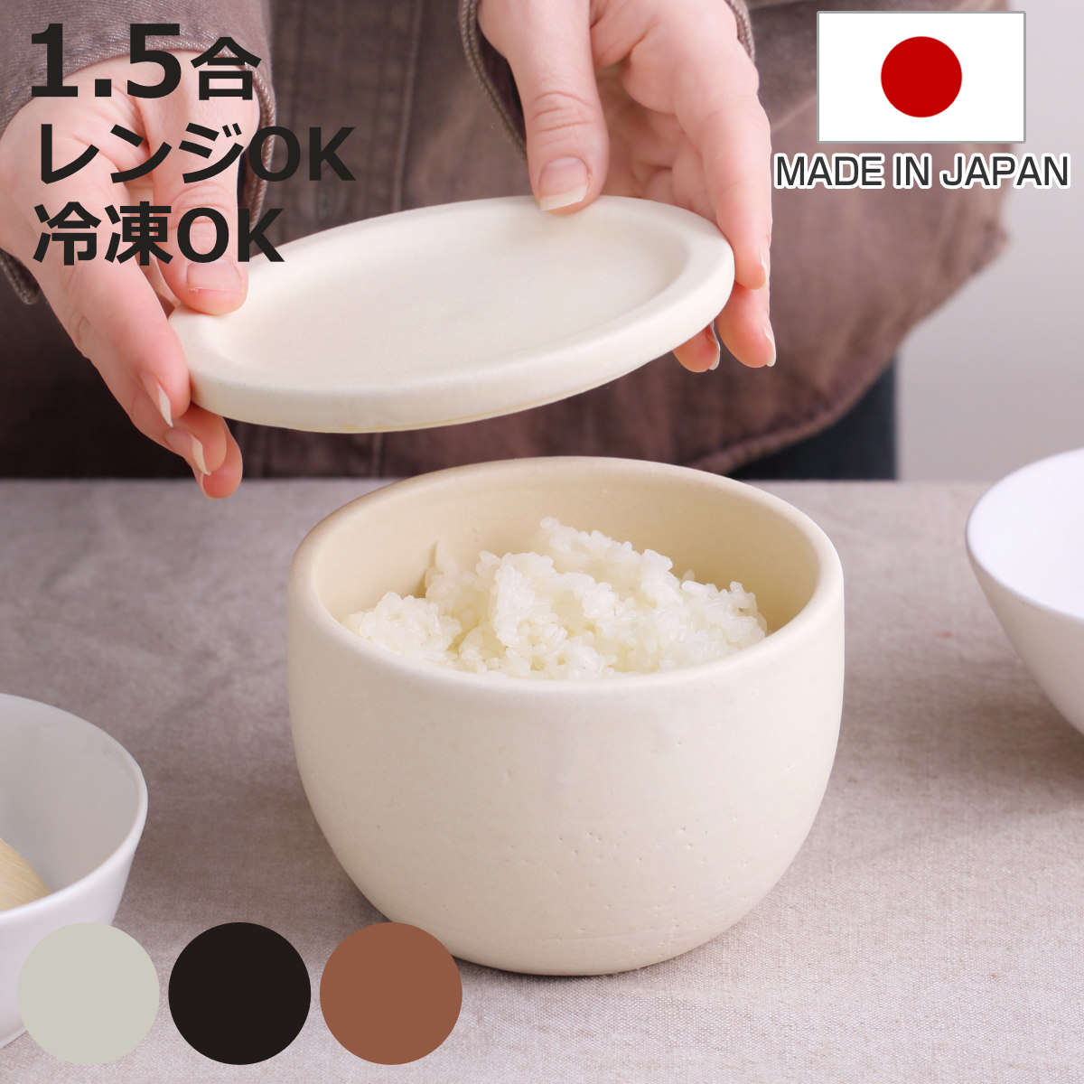 Hangout おひつ 1合 Hangout Rice container （ 陶器 日本製 電子