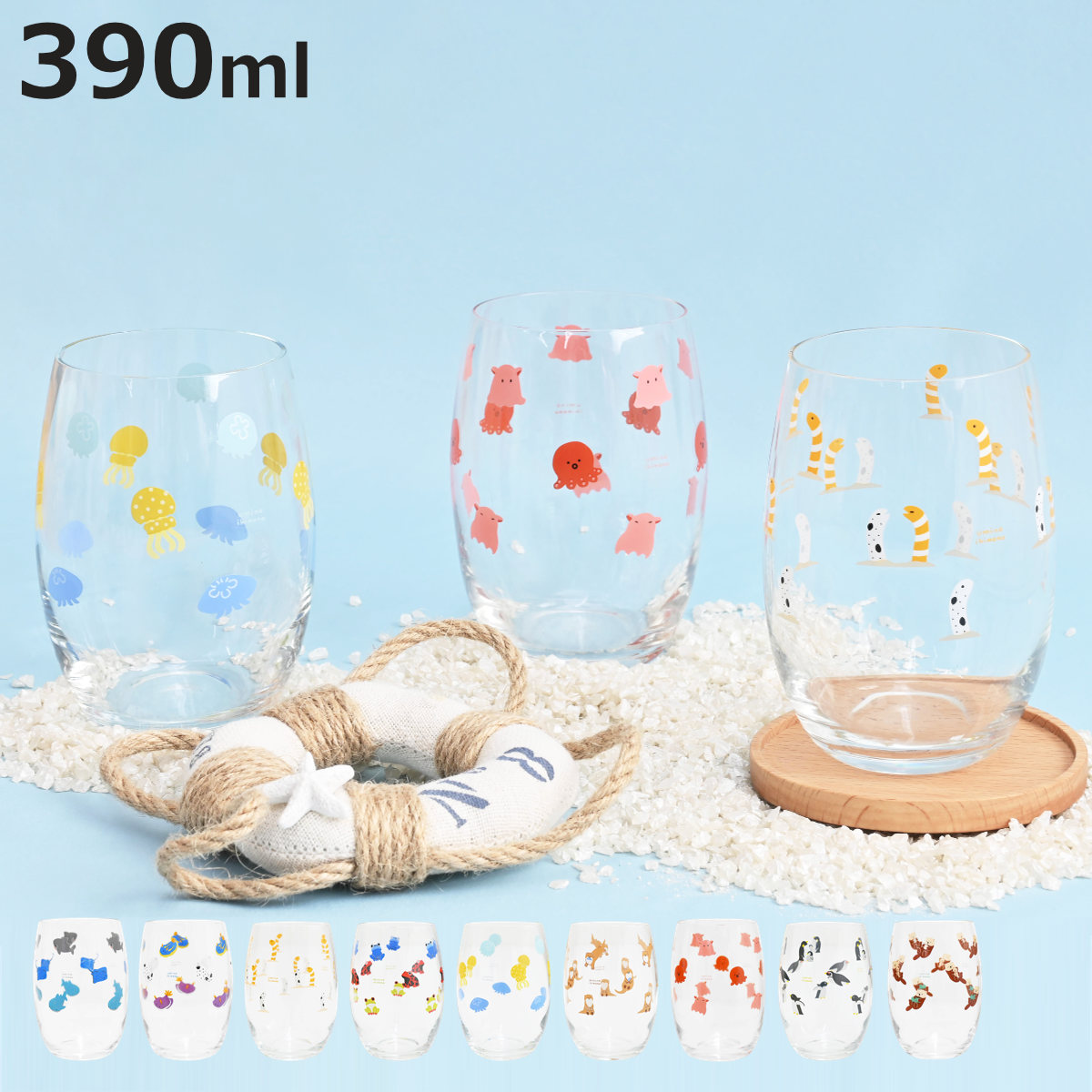 グラス 390ml uminoikimono ガラス （ コップ ガラスコップ カップ