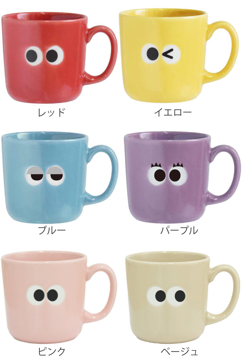 マグカップ 250ml イロイロオメメ 陶磁器...の詳細画像1