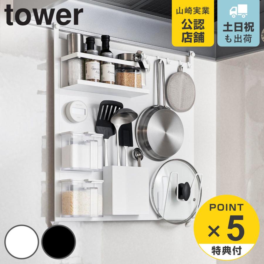 山崎実業 tower レンジフードスチールパネル タワー
