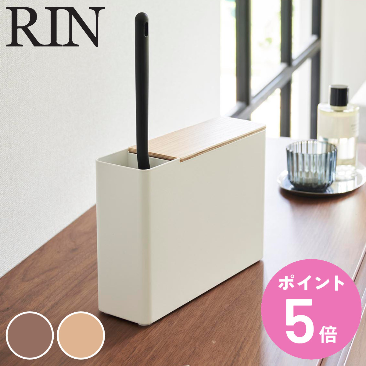 山崎実業 RIN 替えモップ入れ付きハンディーワイパースタンド リン （ 4903208018364 リンシリーズ ハンディーワイパースタンド 替えモップ ）