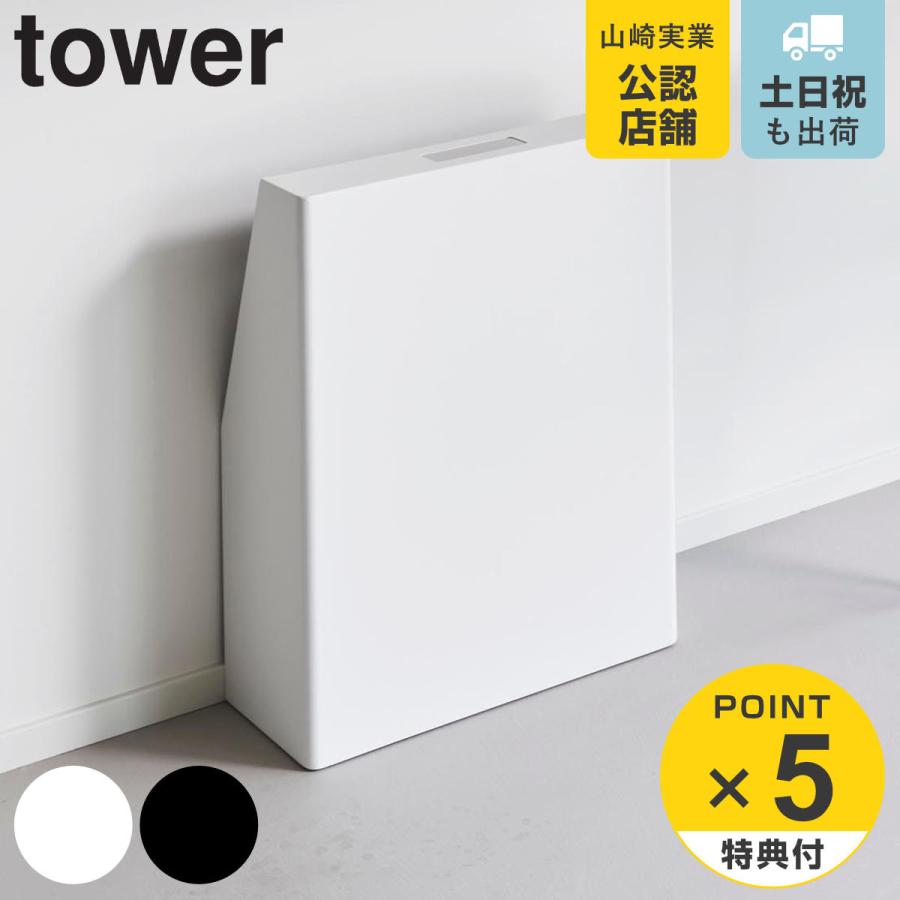 山崎実業 tower 目隠しお酒スタンド タワー