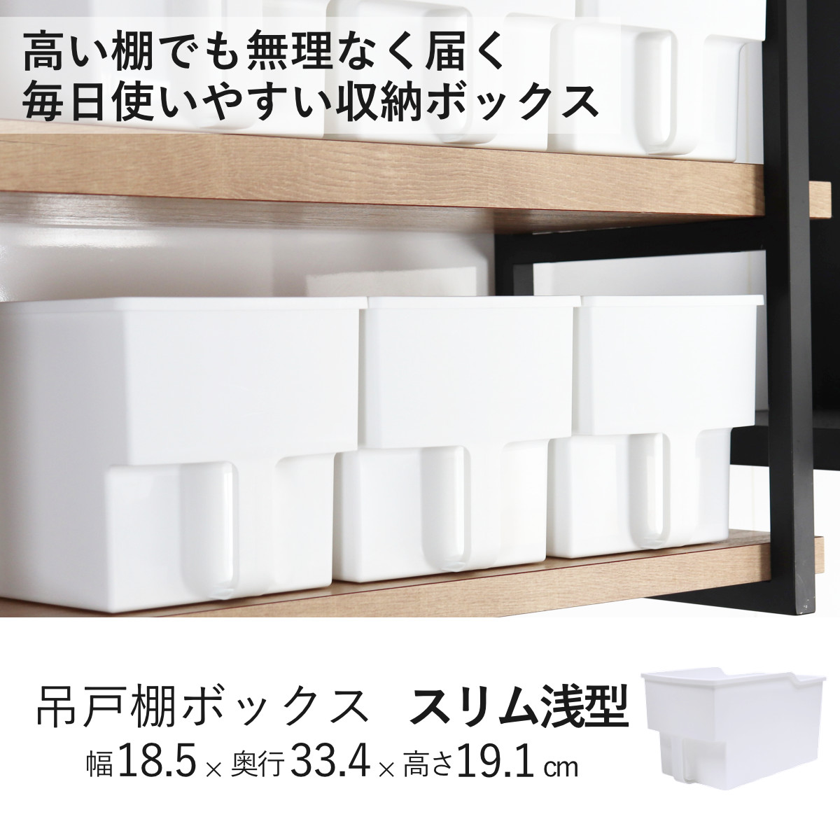 キッチン収納ケース 吊り戸棚ボックス スリム ...の詳細画像1