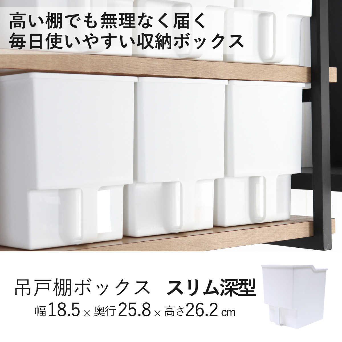 キッチン収納ケース 吊り戸棚ボックス スリム ...の詳細画像1