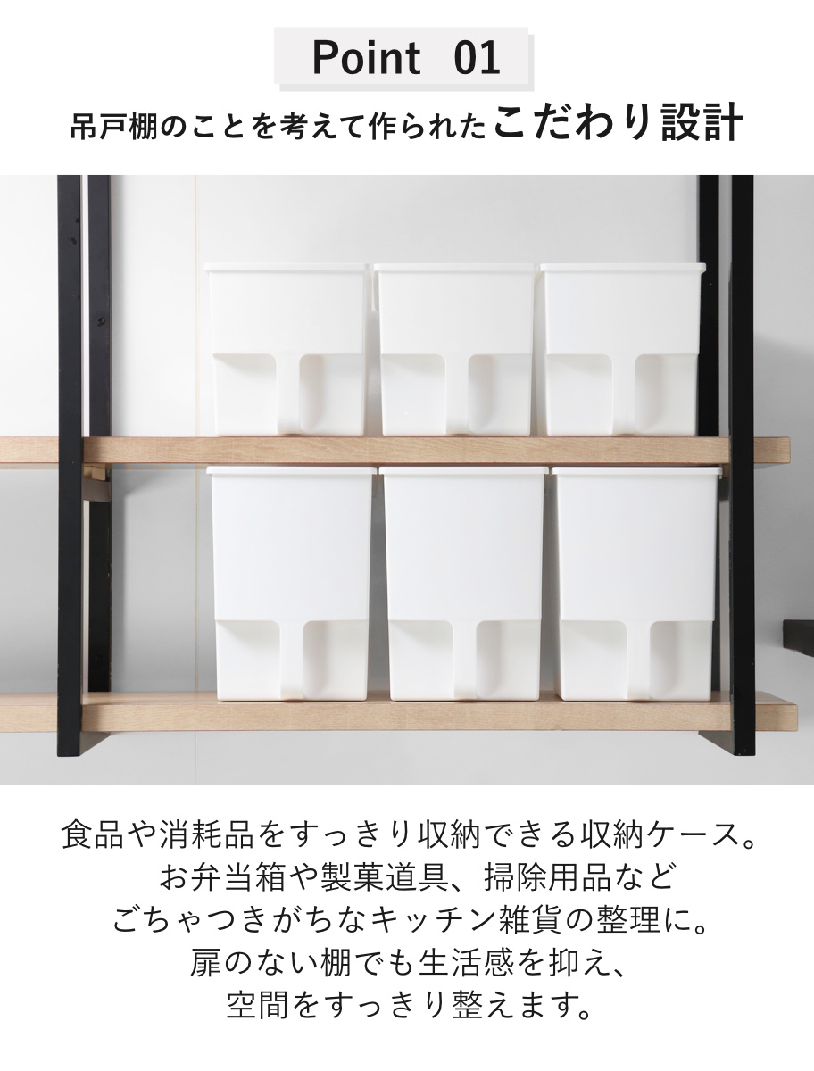 キッチン収納ケース 吊り戸棚ボックス スリム ...の詳細画像2
