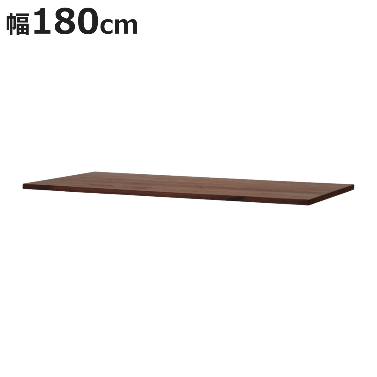 テーブル 天板のみ 180 85」の人気商品一覧 | 安い商品を通販サイト