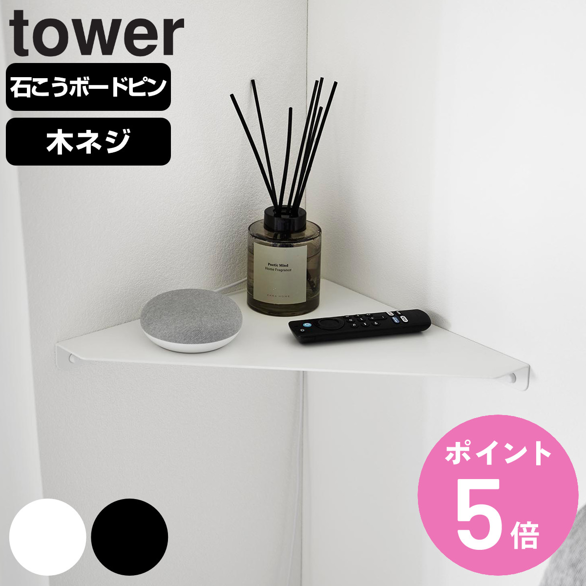 �R����� tower �E�H�[���R�[�i�[�V�F���t �^���[ L �΂����{�[�h�ǑΉ� �i 4903208014014 �^���[�V���[�Y �R�[�i�[�V�F���t �V�F���t �j