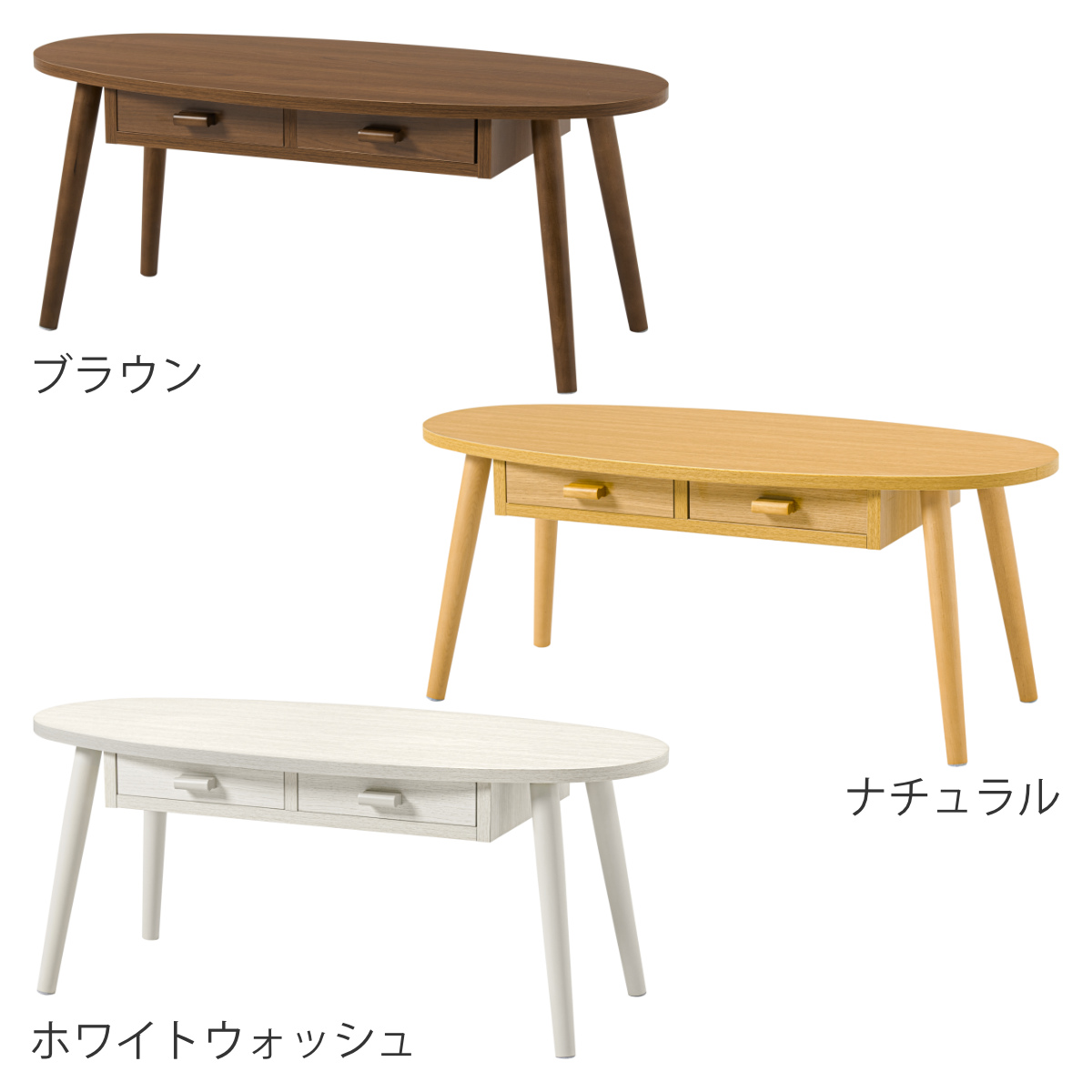 HAGiHARA（萩原） リビングテーブル 幅90cm 引出し2杯 オーバル型