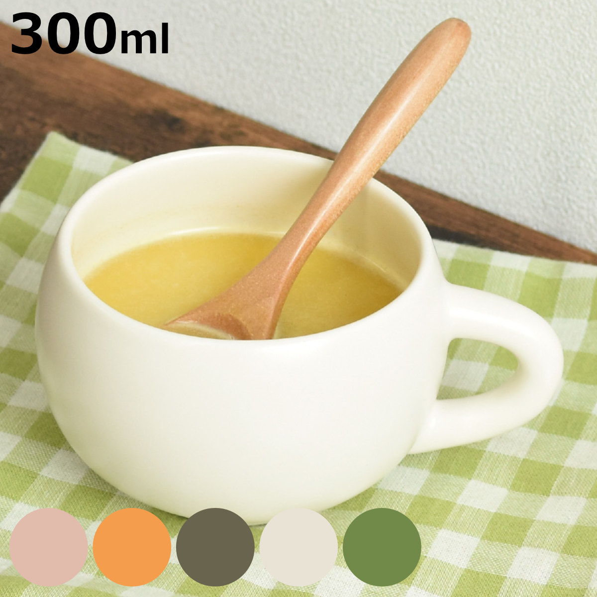 スープカップ スプーン付き 300ml maru 陶磁器 （ 食洗機対応 電子