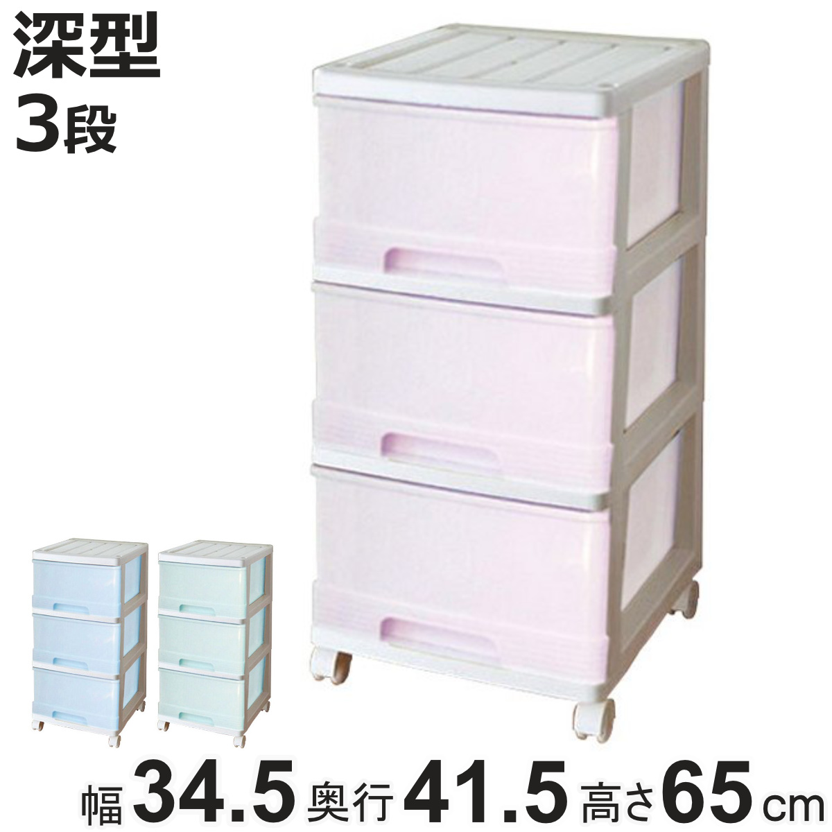 Fits チェスト フィッツプラス メッシュ 幅35×奥行41×高さ144cm FM3507