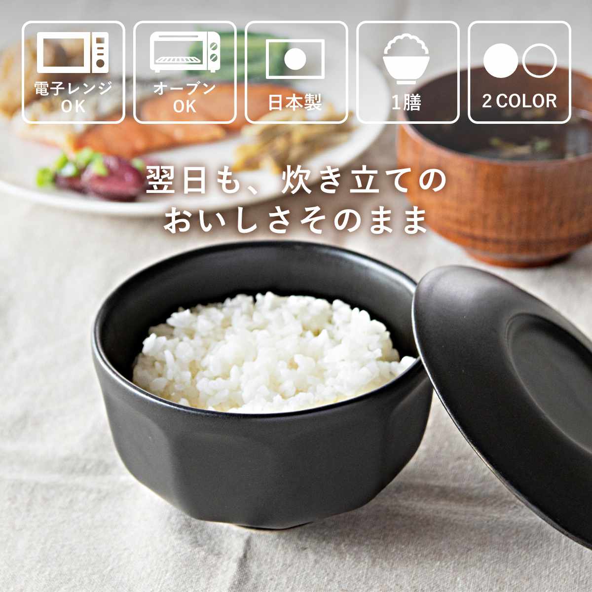 おひつ まかない計画 一膳おひつ ( 陶器 茶...の詳細画像1