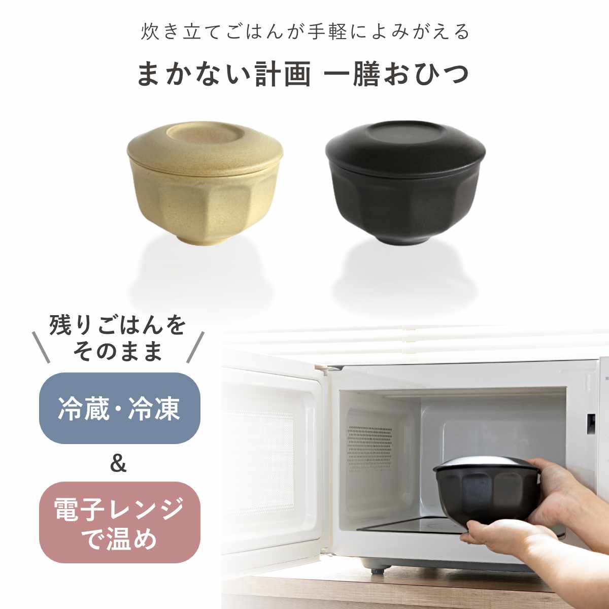 おひつ まかない計画 一膳おひつ ( 陶器 茶...の詳細画像3