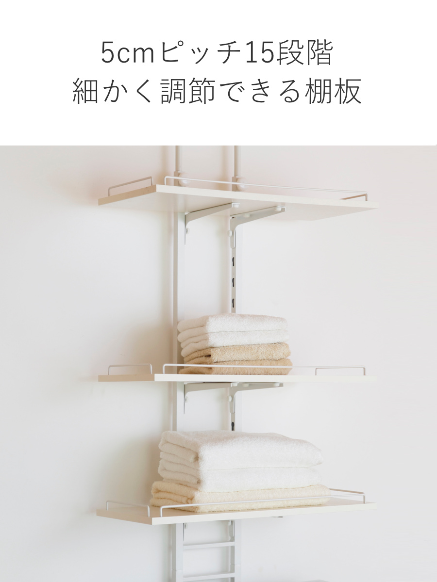 ホームテイスト（HOME taste） 特典付き 突っ張り ランドリーラック