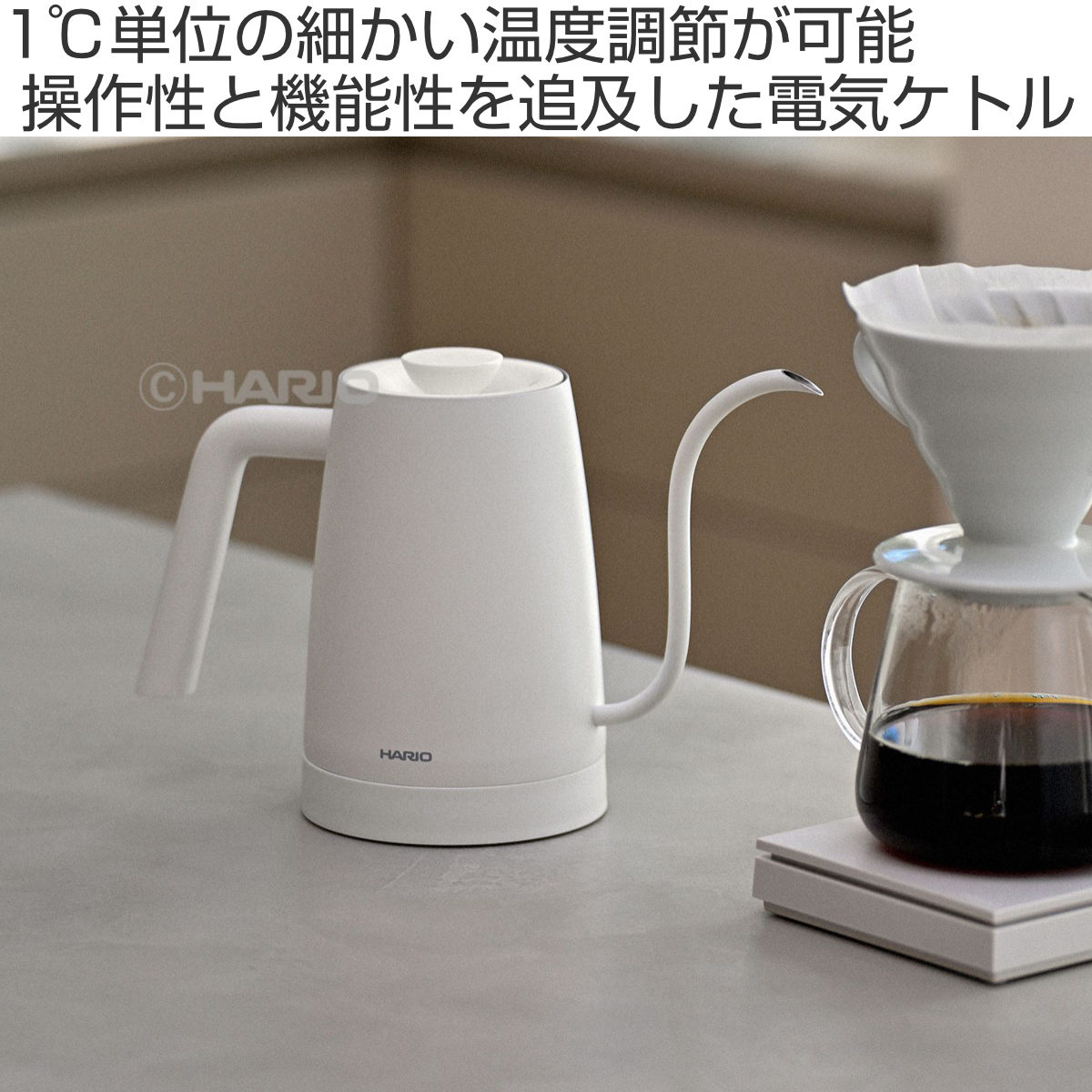 ハリオ コーヒーケトル エレクトリックケトル ...の詳細画像1