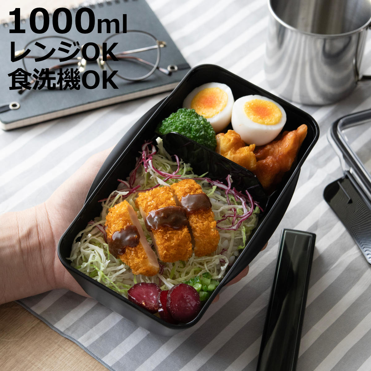 小森樹脂 弁当箱 1000ml 1段 モノトーンドームランチボックス1000