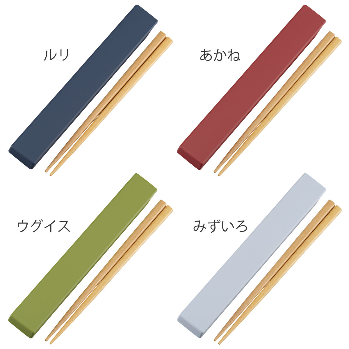 箸箱セット やさしい彩り箸箱&抗菌箸 ( お箸...の詳細画像1