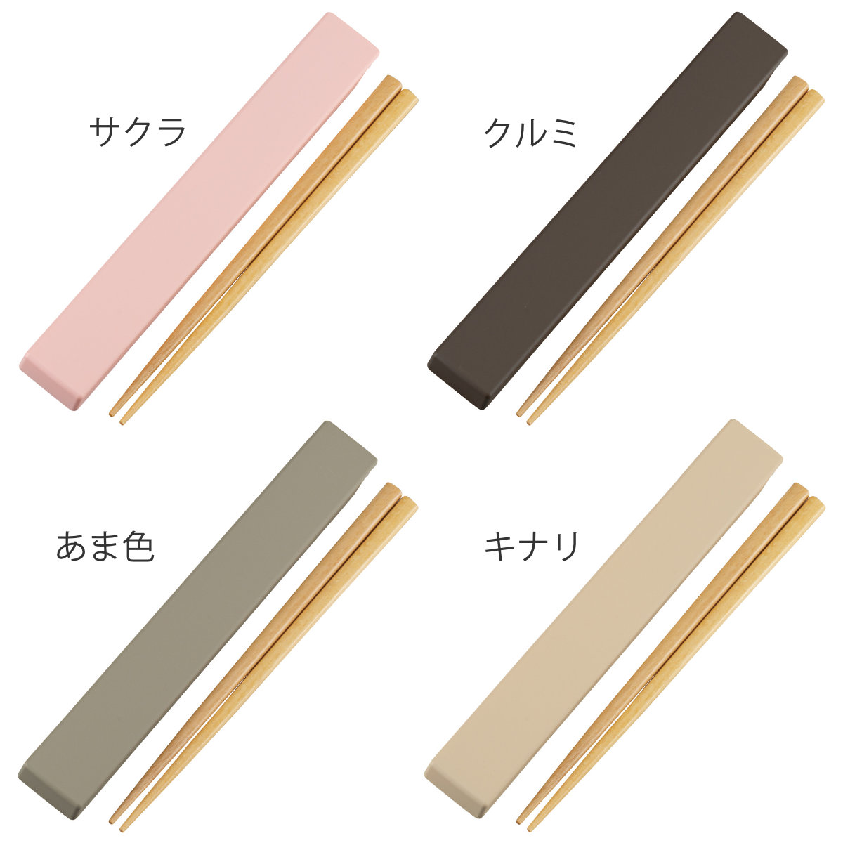 箸箱セット やさしい彩り箸箱&抗菌箸 ( お箸...の詳細画像2