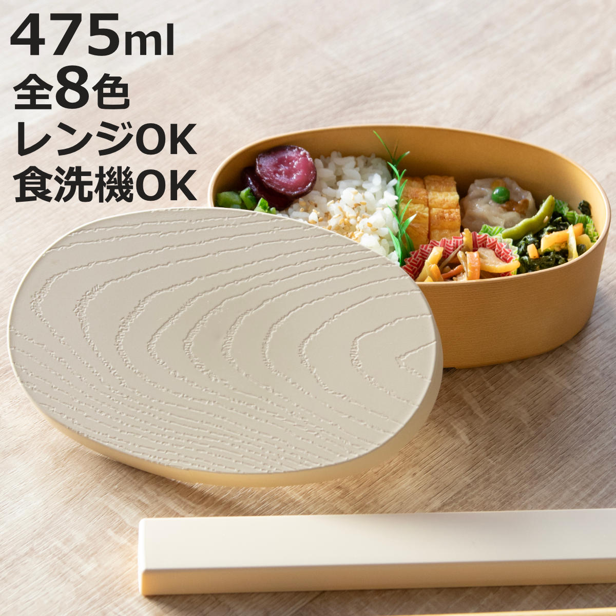やさしい彩どり 弁当箱 475ml 1段 やさしい彩り抗菌小判弁当 曲げ