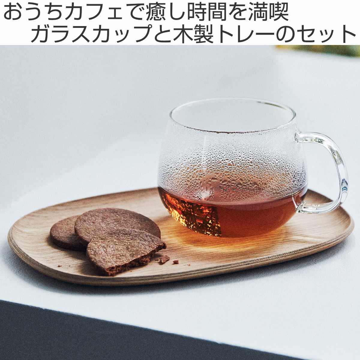 KINTO キントー UNITEA カップ&ト...の詳細画像1