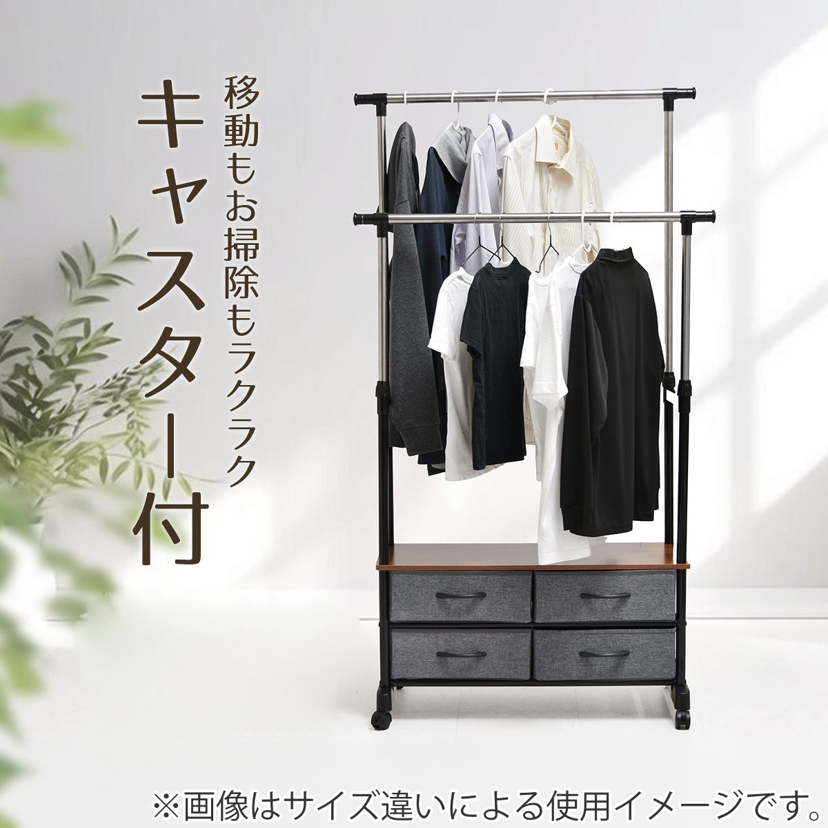 ハンガーラック LOG 左右上下伸縮ハンガー 引出し 2個付き （ 幅88