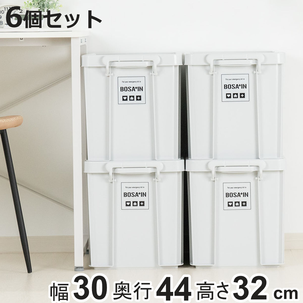 天馬 収納ボックス 積み重ねボックス 44 BOSA+IN 幅30×奥行44×高さ32cm
