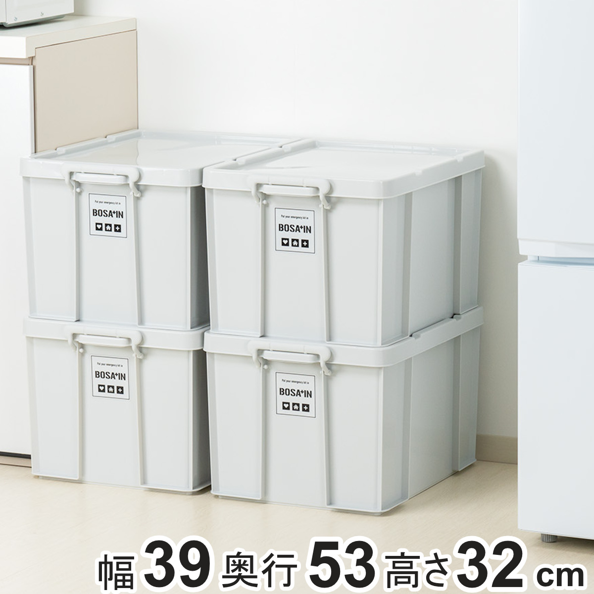 天馬 収納ボックス 積み重ねボックス 53 BOSA+IN 幅39×奥行53×高さ32cm