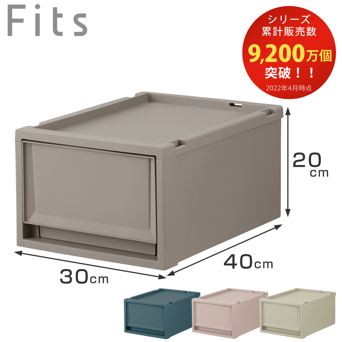 Fits 収納ケース フィッツケース マルチ OTONA KAWAII 幅30×奥行40×高