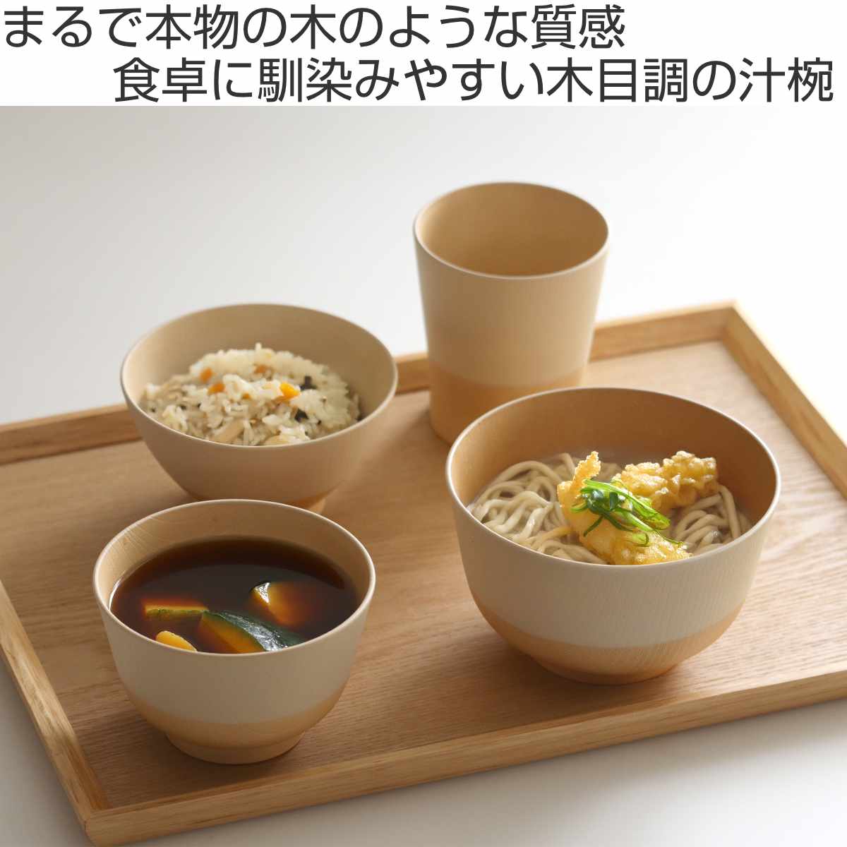 汁碗 330ml やさしい彩り 抗菌 ( 日本...の詳細画像1