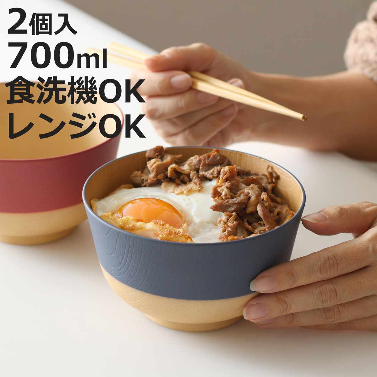 どんぶり やさしい彩り 2個入 （ 日本製 電子レンジ対応 食洗機対応 丼