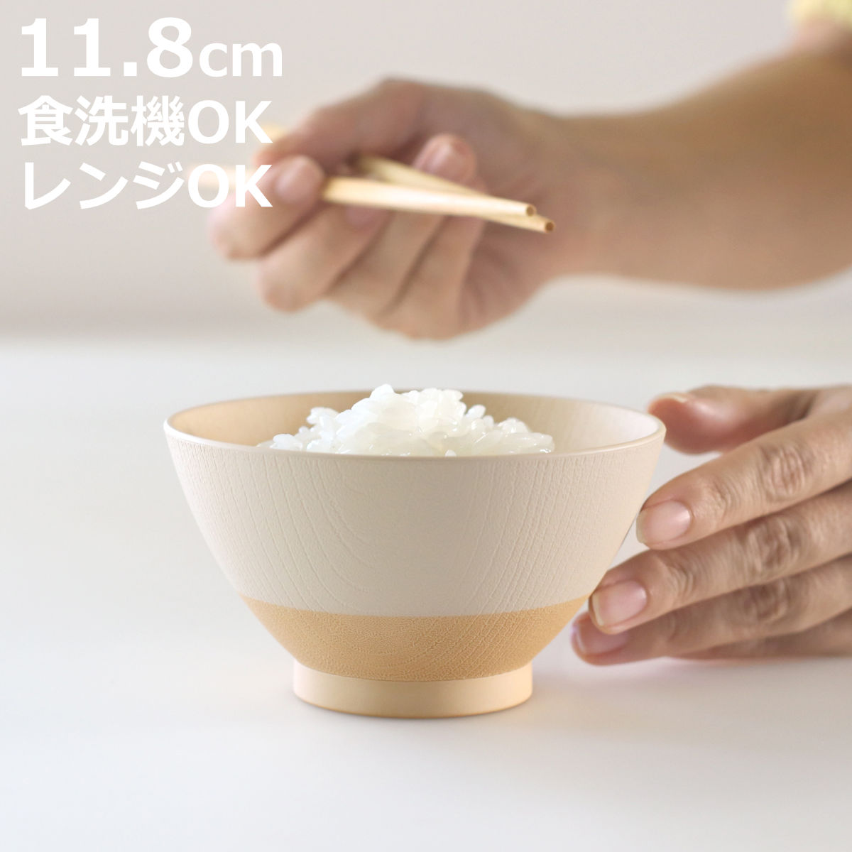 茶碗 12cm やさしい彩り 抗菌 飯椀 （ 日本製 電子レンジ対応 食洗機