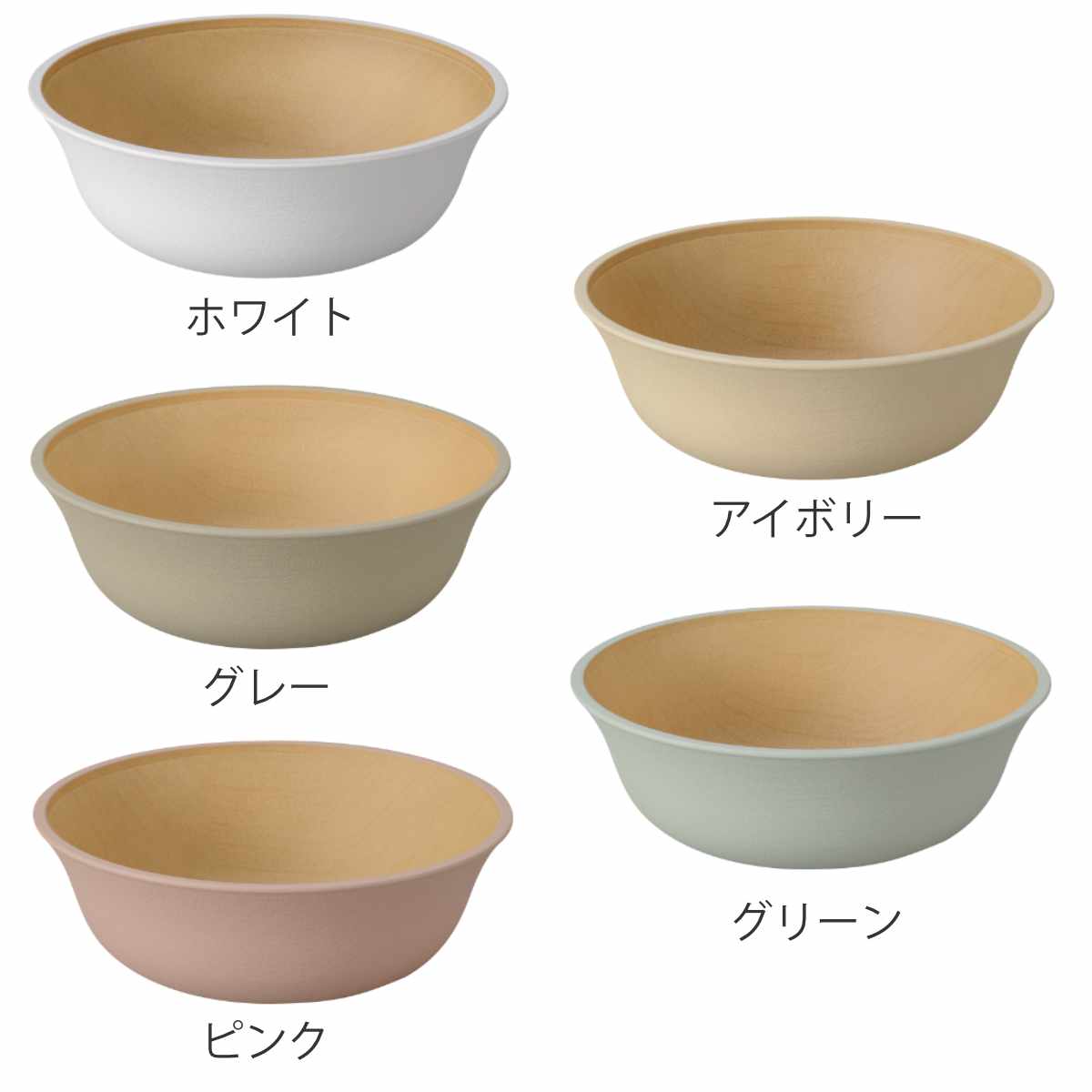 ボウル 16cm earth color 抗菌 すくえる ( 電子レンジ対応 食洗機対応 日本製 プラスチック 中鉢 サラダボウル シリアルボウル ) 関連画像1