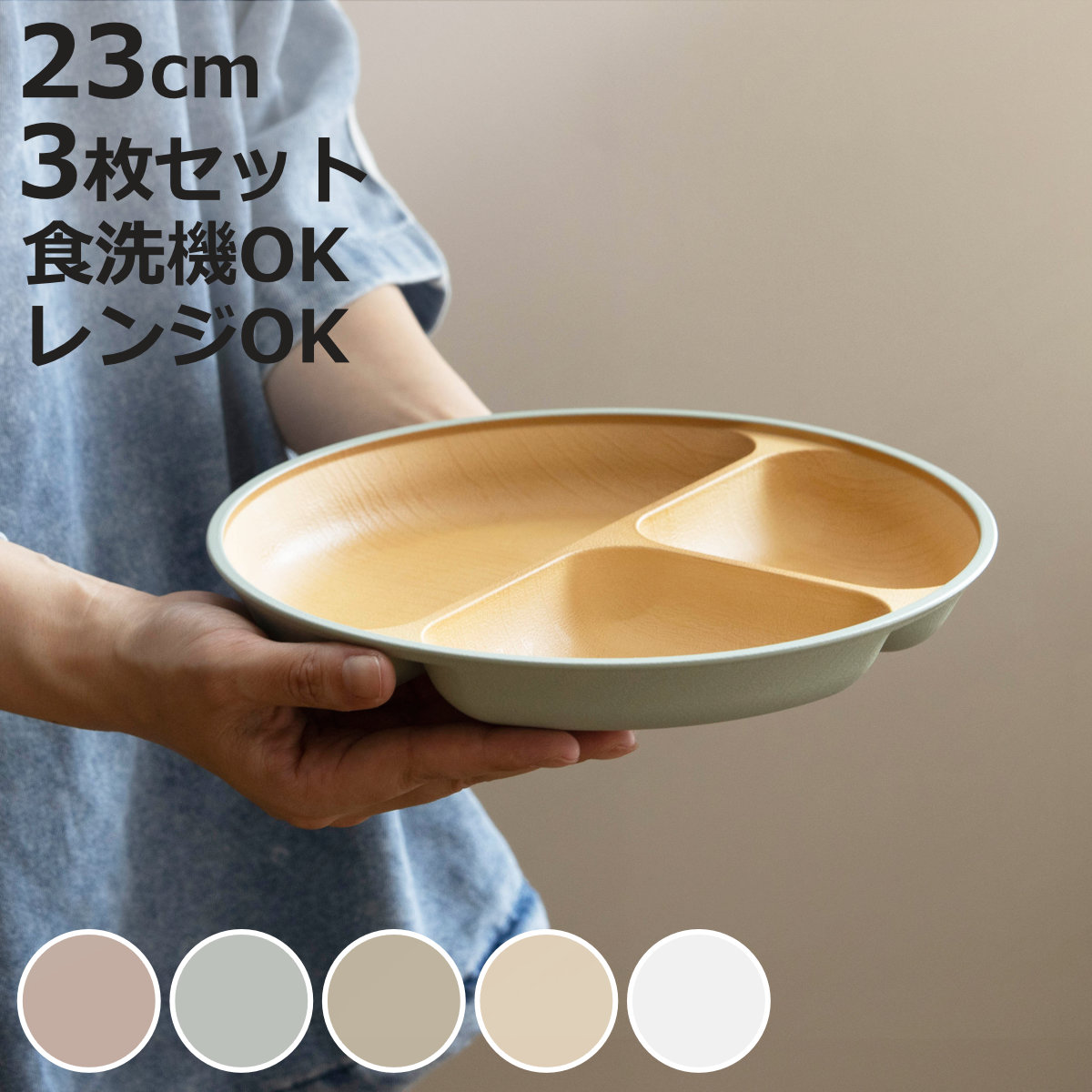 小泊 良さん 平皿 約23cm プレート 23cm HINATA 陶器 （ 食洗機対応 電子レンジ対応 日本製 皿