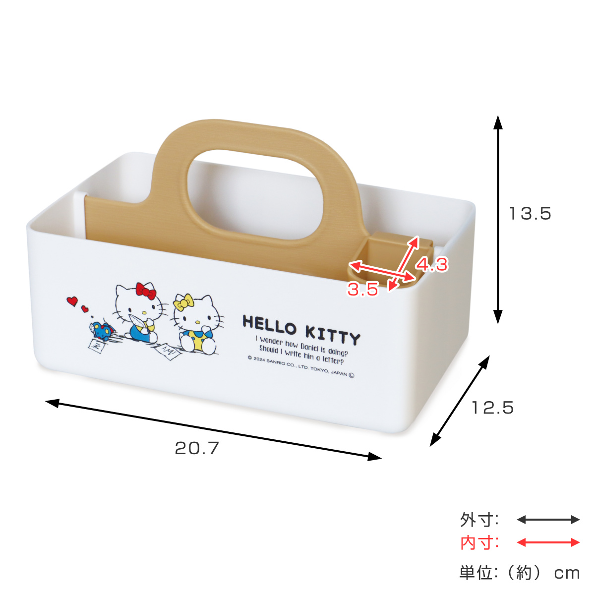 錦化成 収納ボックス ミニモッテケース サンリオ 小物入れ 幅20.7×奥行
