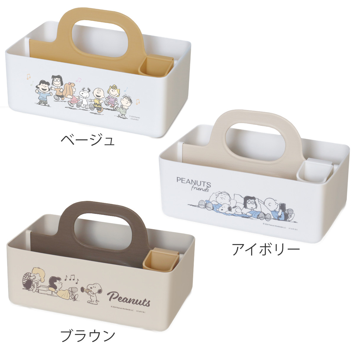 錦化成 収納ボックス ミニモッテケース スヌーピー 小物入れ 幅20.7