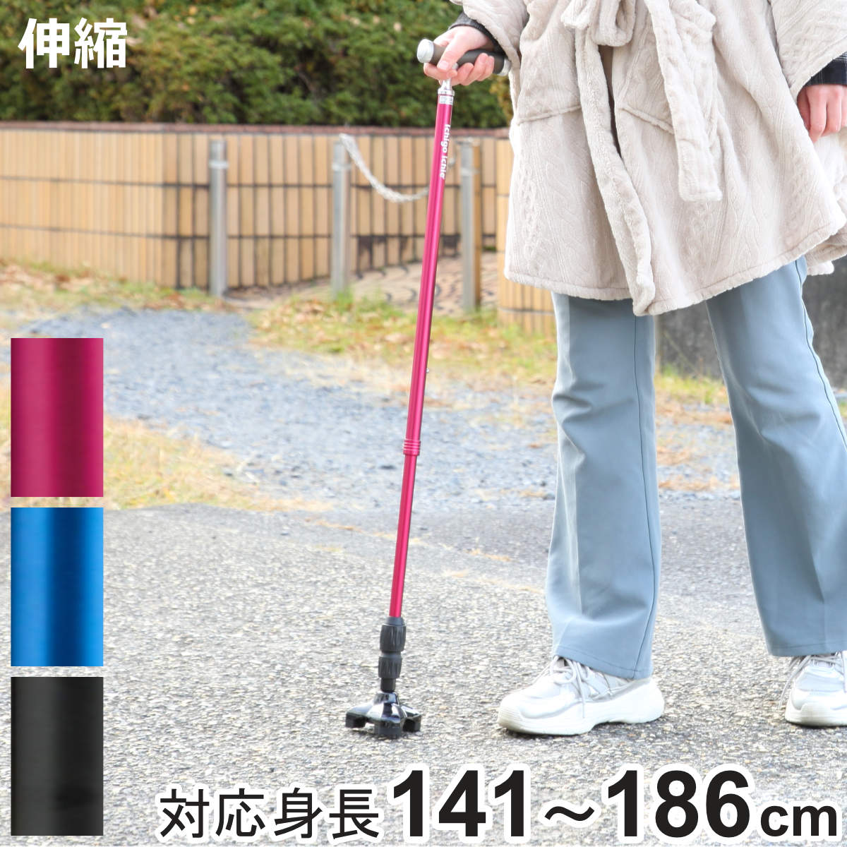 マキテック 杖 自立式 伸縮 もっちートリプル サスペンション シリコン