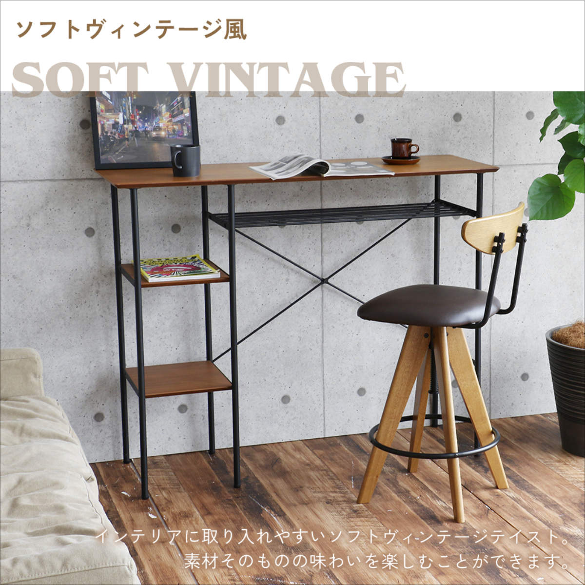 カウンターチェア 座面高62〜76.5cm Bar Stool Rasic （ 回転 高さ調節