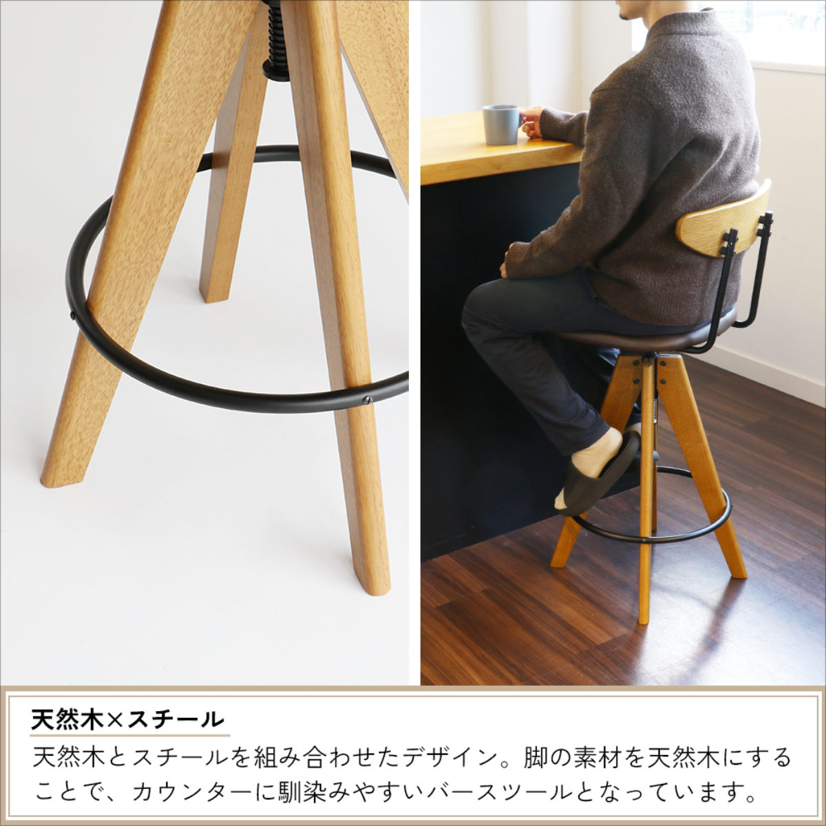 カウンターチェア 座面高62〜76.5cm Bar Stool Rasic （ 回転 高さ調節