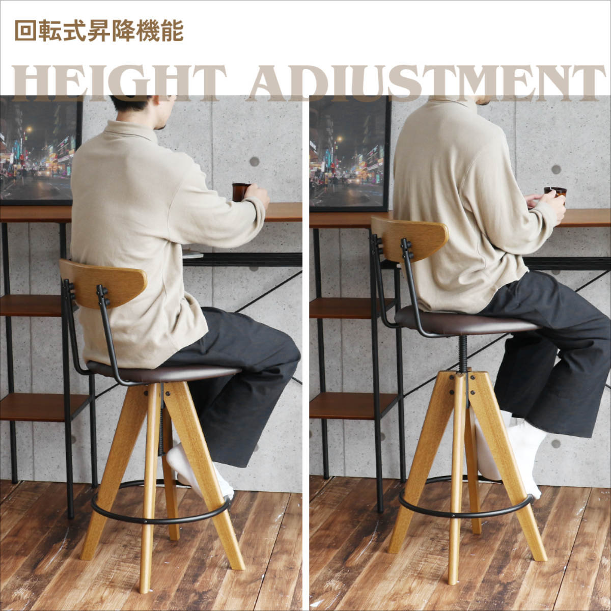 カウンターチェア 座面高62〜76.5cm Bar Stool Rasic （ 回転 高さ調節