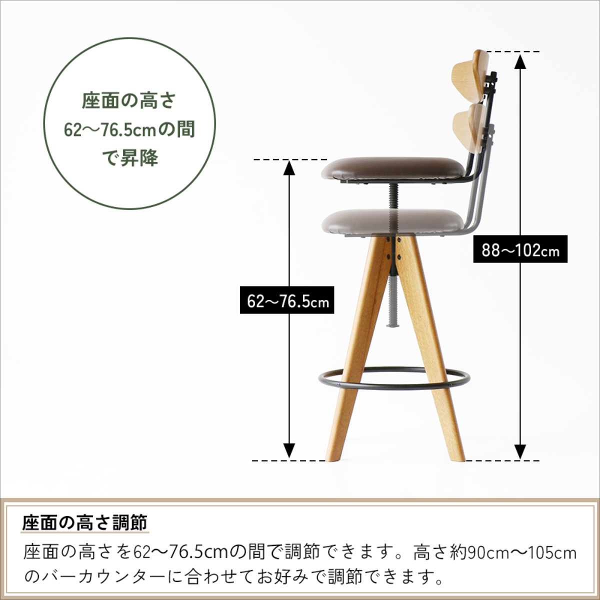 カウンターチェア 座面高62〜76.5cm Bar Stool Rasic （ 回転 高さ調節