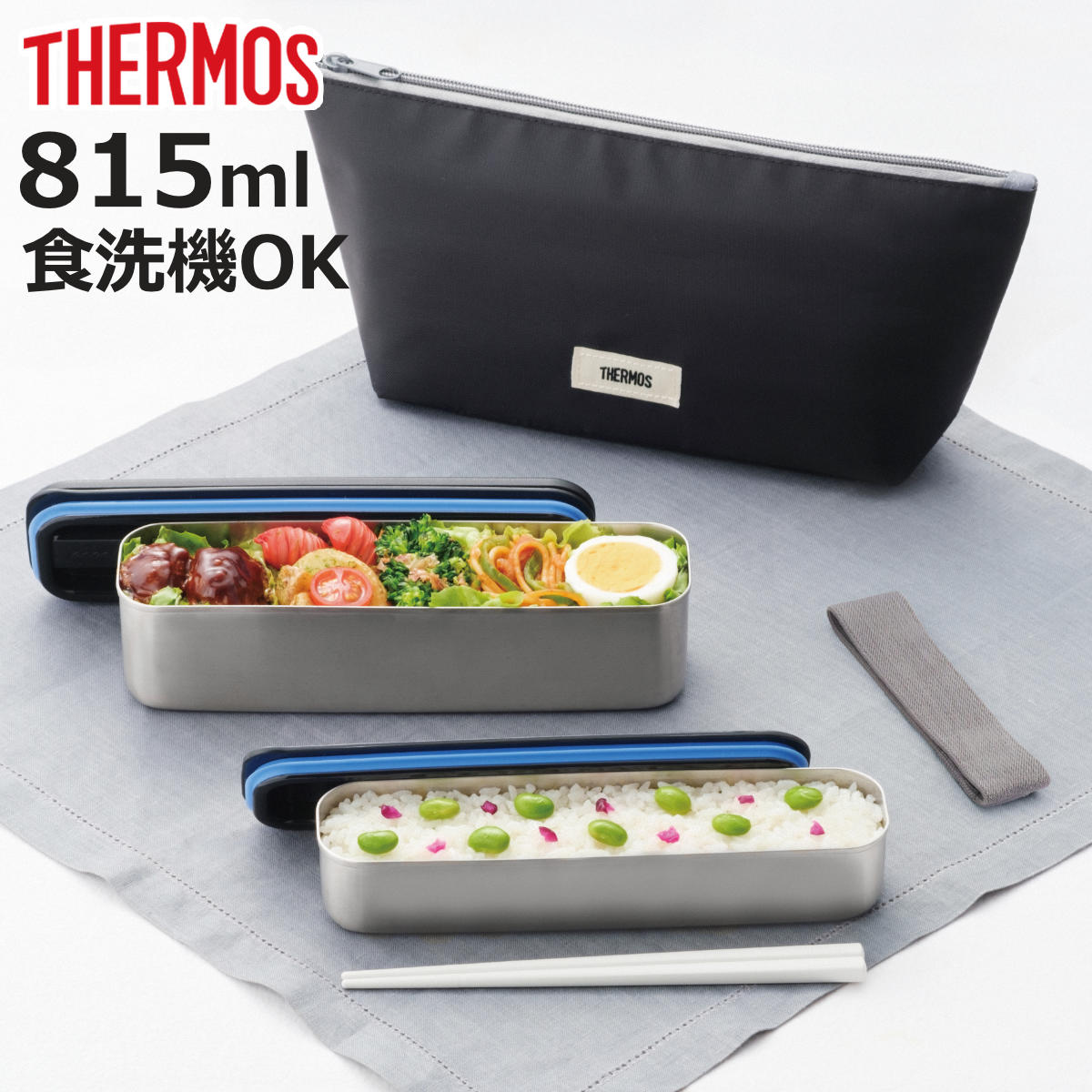 THERMOS（サーモス） 弁当箱 2段 815ml フレッシュランチボックス