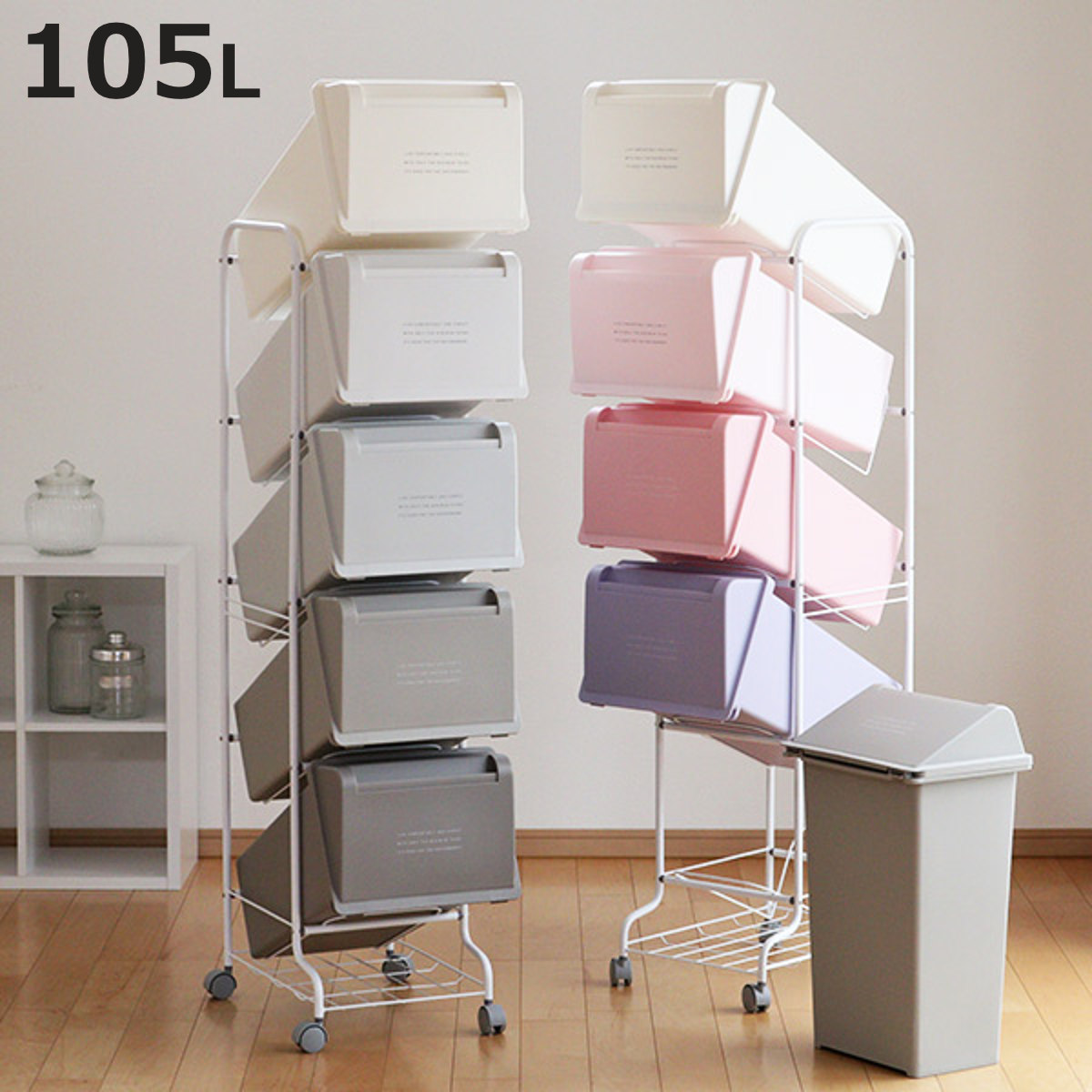 ゴミ箱 分別 5段 100L コンテナスタイル （ ごみ箱 分別ごみ箱