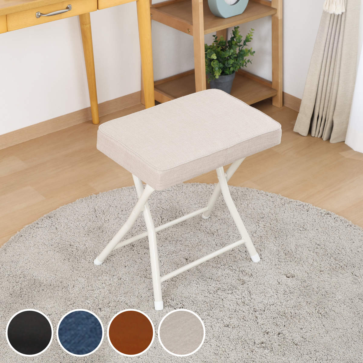 折りたたみ椅子 座面高49cm スツール ワイドチェア バーディー （ 背もたれなし ツートン おしゃれ スリム チェア ）
