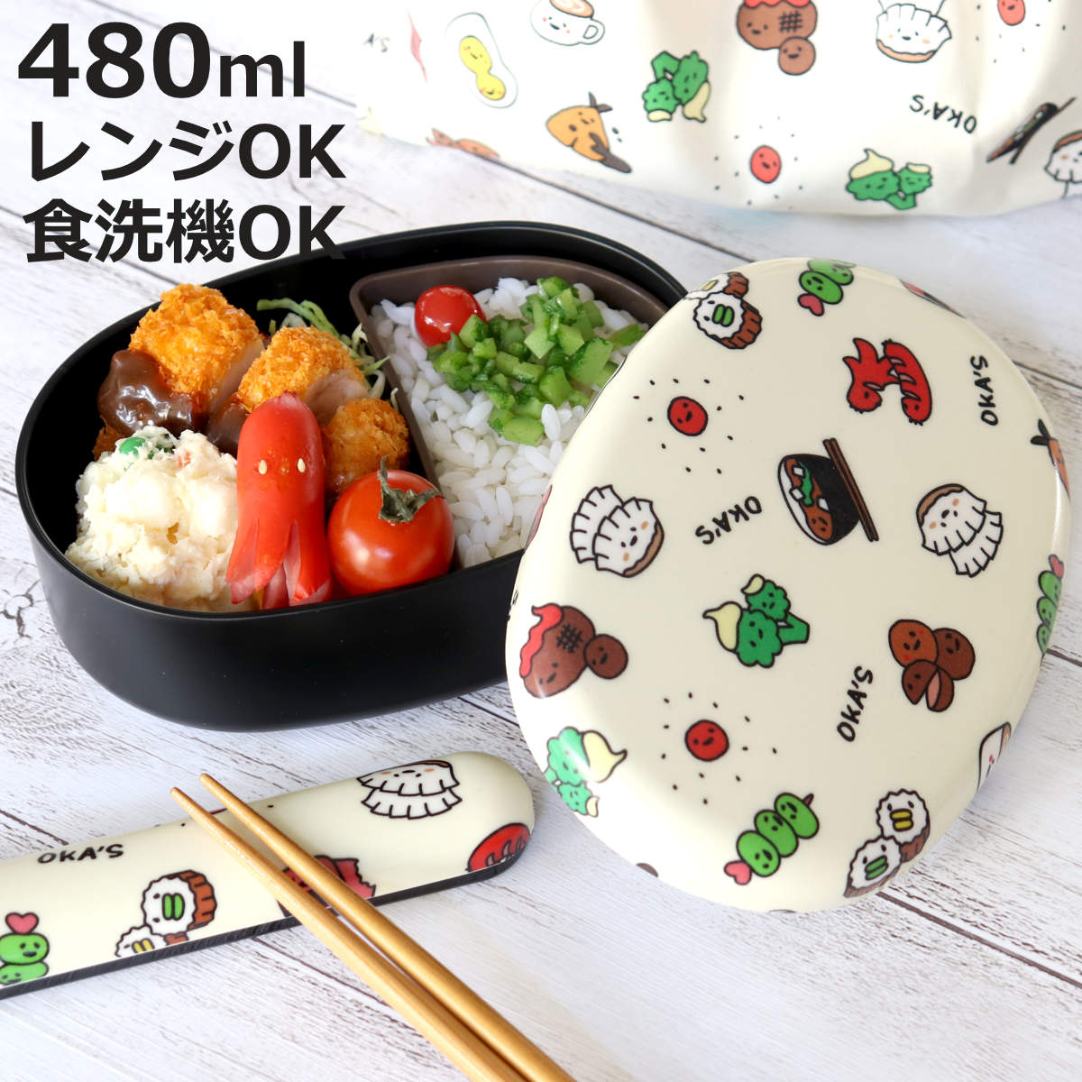 HAKOYA 弁当箱 480ml 1段 布貼小判一段弁当 480 OKA'S （ お弁当箱