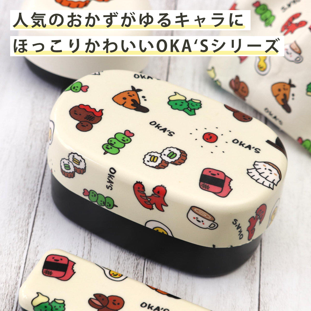 HAKOYA 弁当箱 570ml 2段 布貼小判弁当 570 OKA'S （ お弁当箱 レンジ