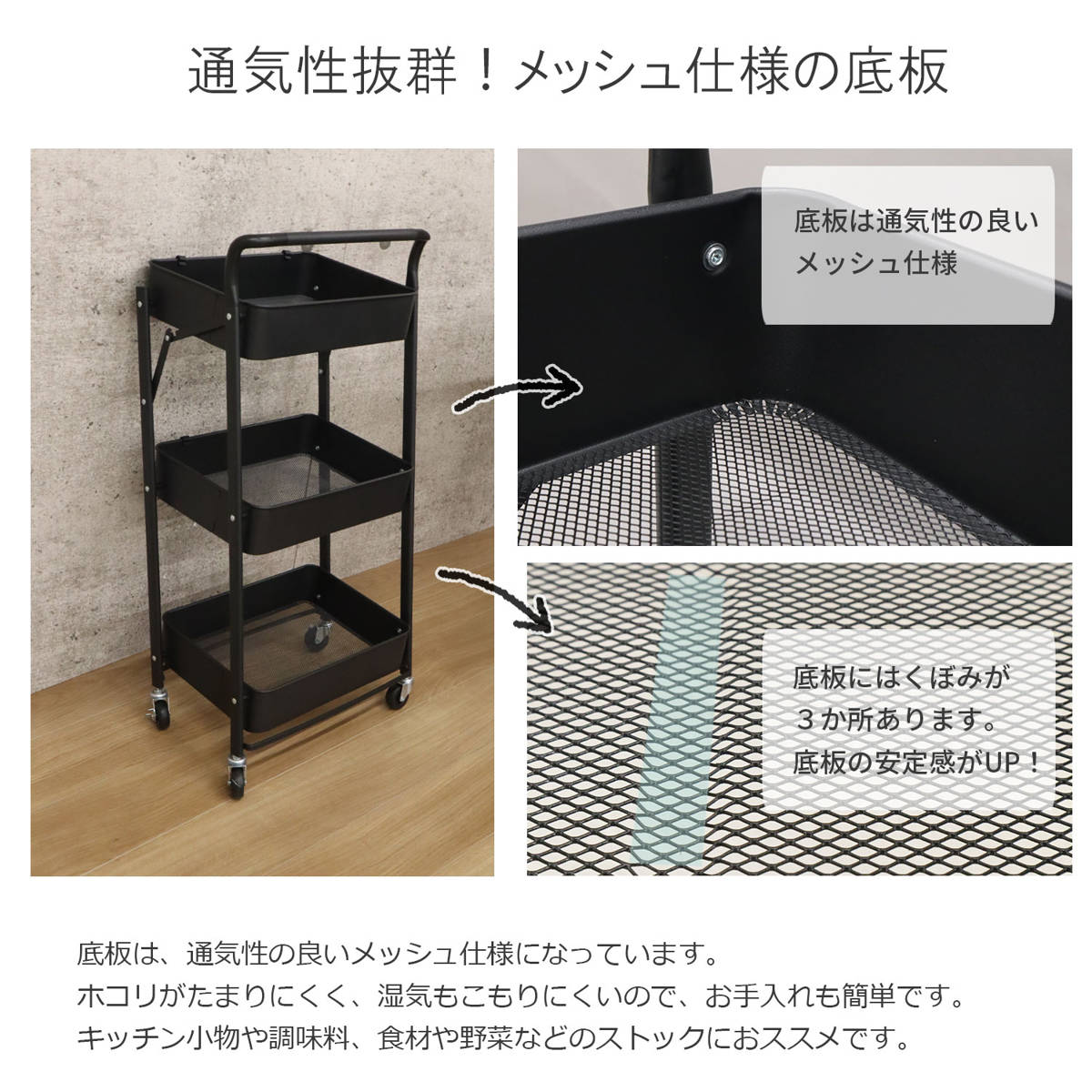 メッシュワゴン 幅45.5cm 3段 折りたたみ キャスター付き （ 収納