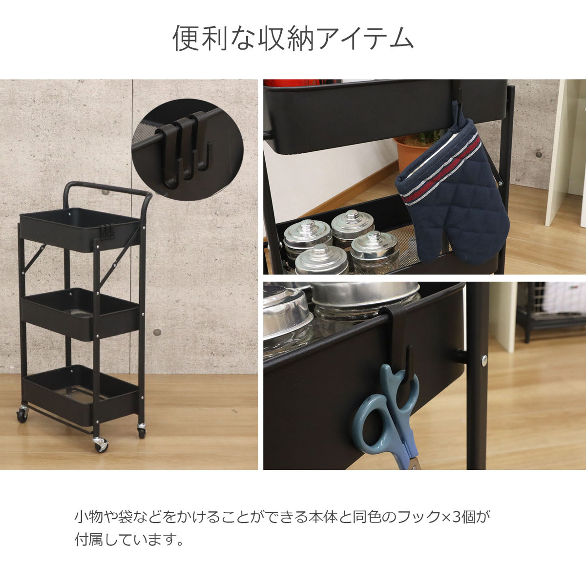 メッシュワゴン 幅45.5cm 3段 折りたたみ キャスター付き （ 収納