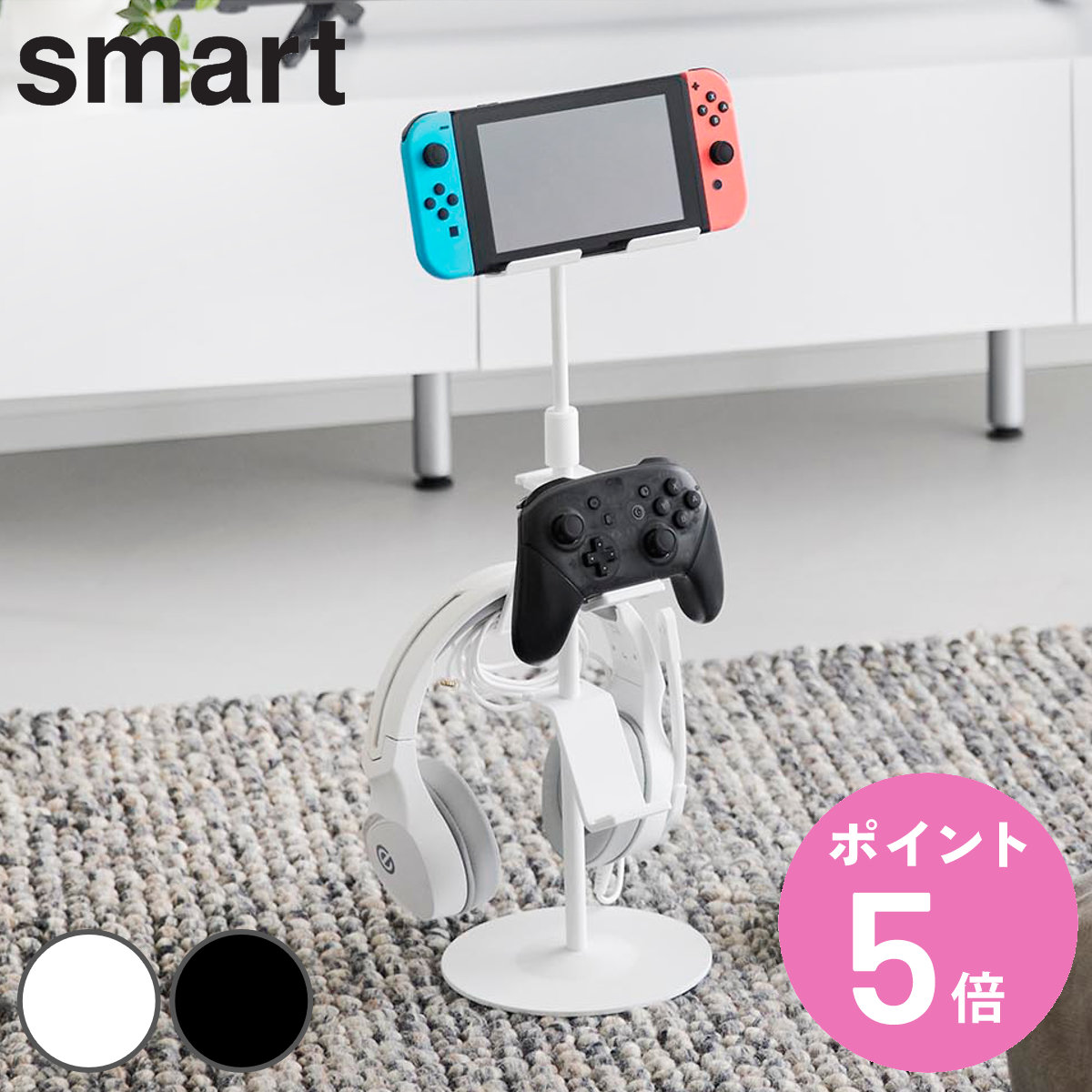 �R����� smart �����Ɗp�x�����߂ł���Q�[���@�큕�^�u���b�g�X�^���h �X�}�[�g �i 4903208014311 �R����� �X�}�[�g�V���[�Y �Q�[���@��X�^���h �j