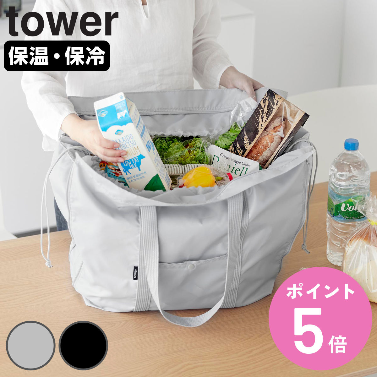 山崎実業 tower 洗える持ち帰り寿司・ピザが入るレジかごかばん タワー ライトグレー （ 4903208021258 タワーシリーズ レジかご エコバッグ ）