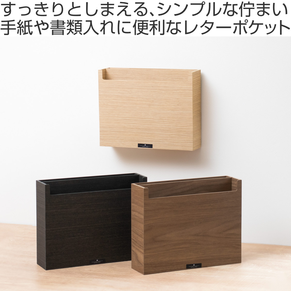a5レタートレー（素材：木製）の商品一覧 通販 - Yahoo!ショッピング